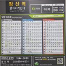 2호선 장산역 이미지