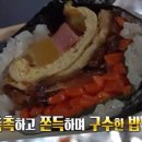 평양김밥 이미지