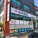백가꼬막짬뽕