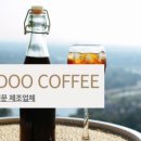 연두커피 인터내셔날(주) 이미지