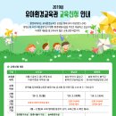 광덕산환경교육센터 이미지