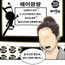 민헤어팡팡 Daum카페