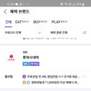 파리바게뜨 의정부제일점