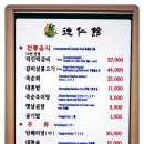 남도맛떡갈비