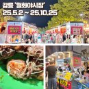 강원도 강릉 &#39;월화야시장&#39; 후기 (삼겹살치즈말이/크로와상붕어빵)