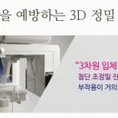 바른선택치과의원 이미지