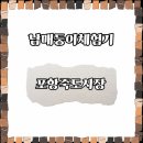 24개월 쌍둥이와 포항 죽도시장 도전기 (현실후기)