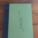 마당깊은집 길남이 이미지