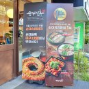 순대실록팔거역점 | 대구 팔거역 맛집 순대실록 칠곡3지구 순대국밥