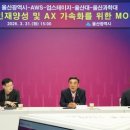 울산 인공지능 전문 인력 양성 가시화 이미지