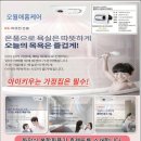 오월애홈케어 이미지