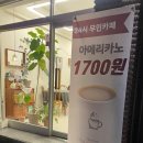 카페프리헷 번동점