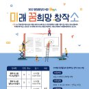 미꿈소 창작 프로그램 - 동화 속 소품 만들기 이미지
