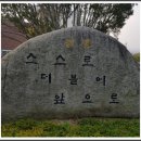 신용협동조합중앙회연수원