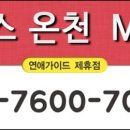 플러스온천모텔 네이버블로그