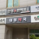 대청약국 이미지