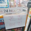 이마트24 관악초등학교점 이미지