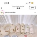 로앤코코 로코맘 축하박스 이벤트 신청!!