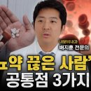 약으로 낮추는 게 아닙니다 체중만 관리해도 관해로 당뇨약 끊을 수 있습니다 이미지
