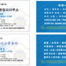 행정사사무소 상세인 이미지