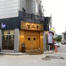무실택지1 시청로1 네이버블로그