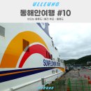 크루즈민박 이미지