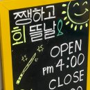 쨍하고회뜰날 이미지