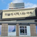 파란파도미술교습소 | 세종 미술교습소 간판 디자인 제작 군더더기 없이 깔끔하게_ 나성동 나는아트처럼!
