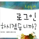 로그인 이미지