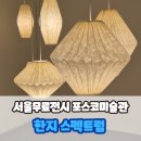 포스코미술관 | [서울무료전시추천] 한지 스펙트럼 <포스코미술관> 관람 후기