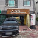 스모프치킨울진북면점 | [북면맛집/감계맛집] 스모프치킨 북면감계점 내돈내산