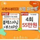 부천 신중동피부관리 수앤수뷰띠끄 후기