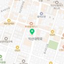 초통삼 익산점 이미지