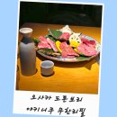 일본 오사카 야키니쿠 가격 도톤보리 맛집 다이보쿠조 무한리필