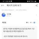 호원중학교 이미지