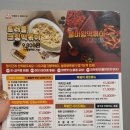 떡볶이참잘하는집 떡참 강서우장산점 이미지