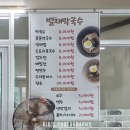 별채막국수 이미지