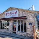 풍년치킨 이미지