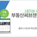 써브공인중개사사무소 이미지