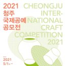 국제공예디자인