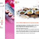 송화한정식 이미지