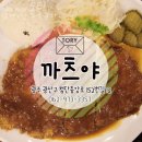 이집이야
