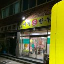 이가김치만두 이미지