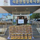 축산1리경로당 네이버블로그