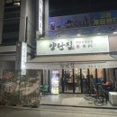 양탄집(옥계점) 이미지