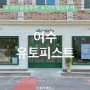 유토피스트 이미지