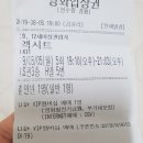 엑시트 ㅡ 여름휴가 이미지