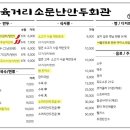 육거리소문난만두 이미지