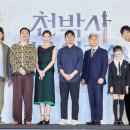 천박사 퇴마 연구소 이미지