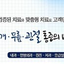 부천우리병원 이미지